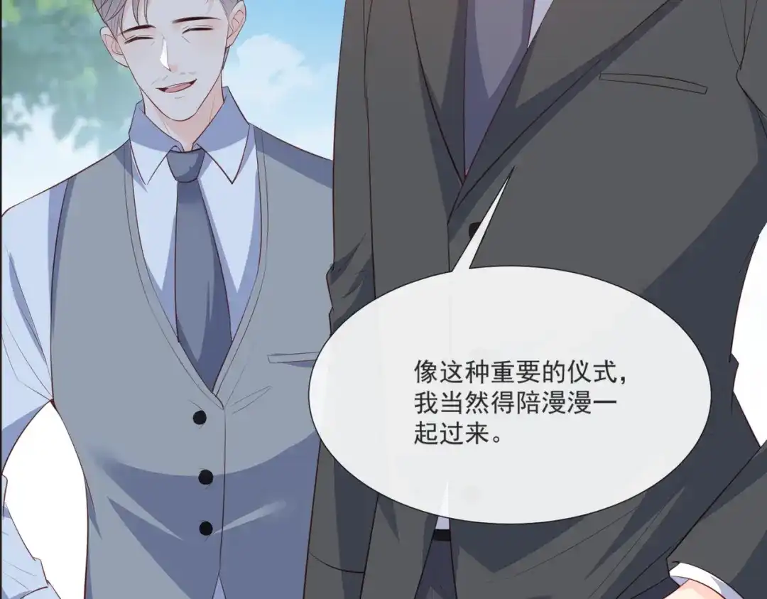 《陆总，你老婆又上热搜啦！》第108话 幕后的编剧  第41页