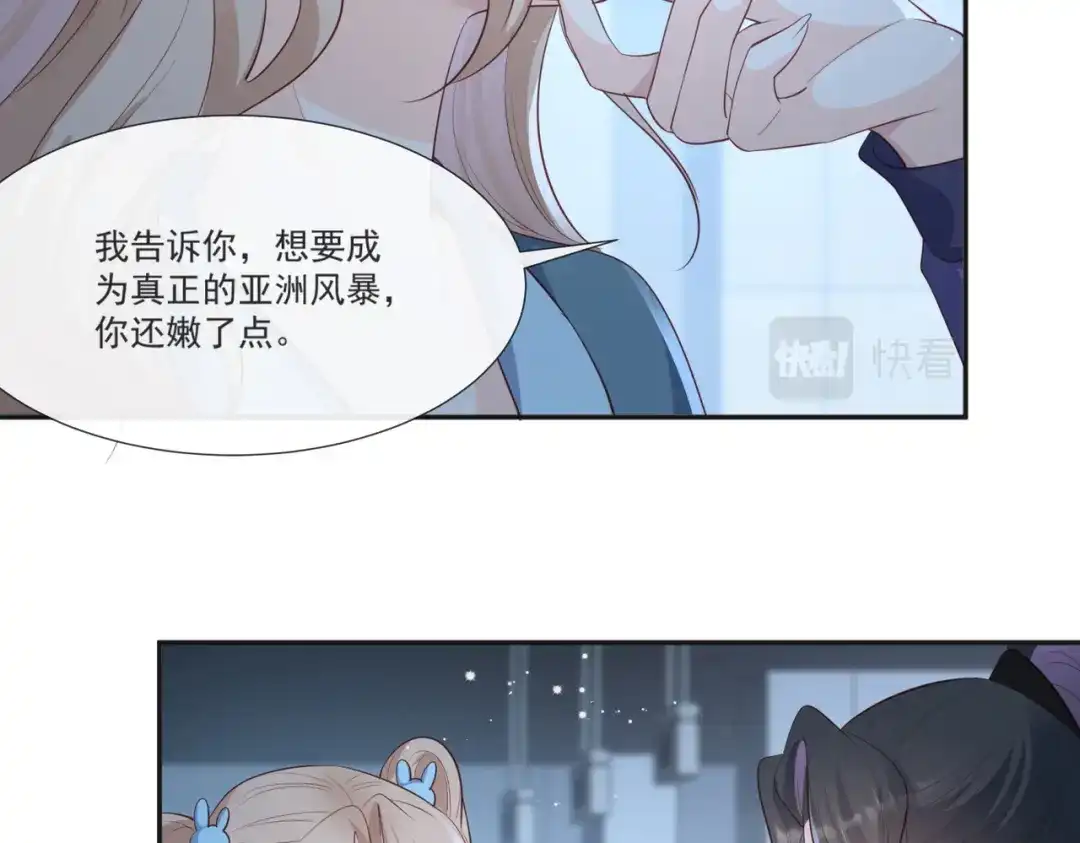 《陆总，你老婆又上热搜啦！》第108话 幕后的编剧  第15页