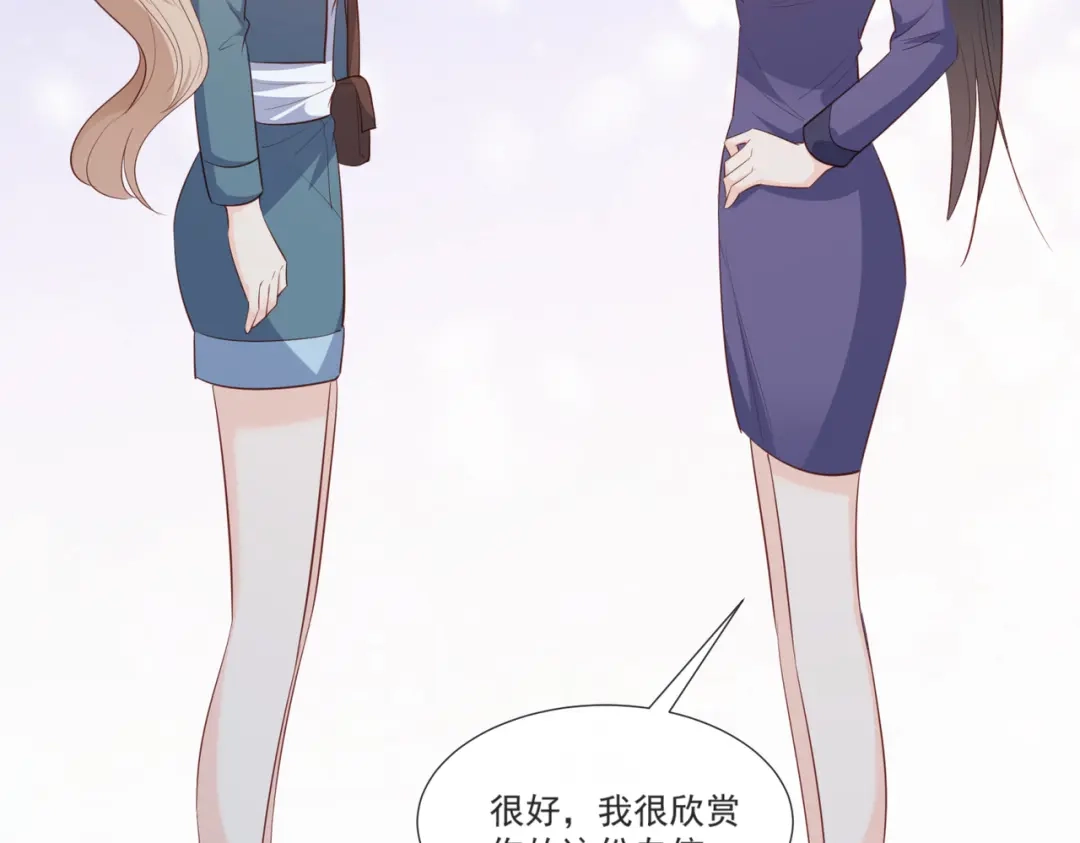 《陆总，你老婆又上热搜啦！》第108话 幕后的编剧  第33页