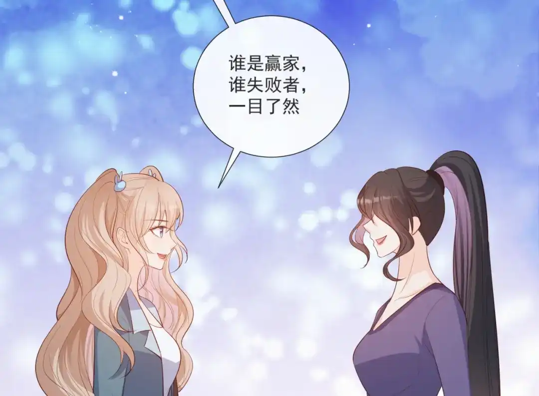 《陆总，你老婆又上热搜啦！》第108话 幕后的编剧  第32页