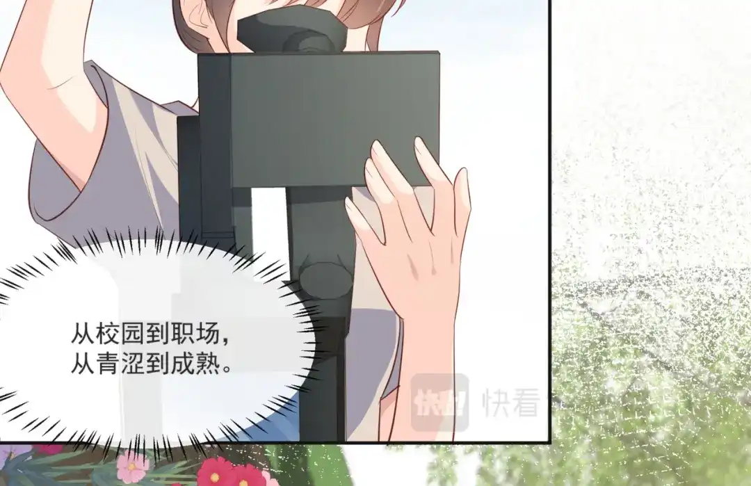 《陆总，你老婆又上热搜啦！》第108话 幕后的编剧  第75页