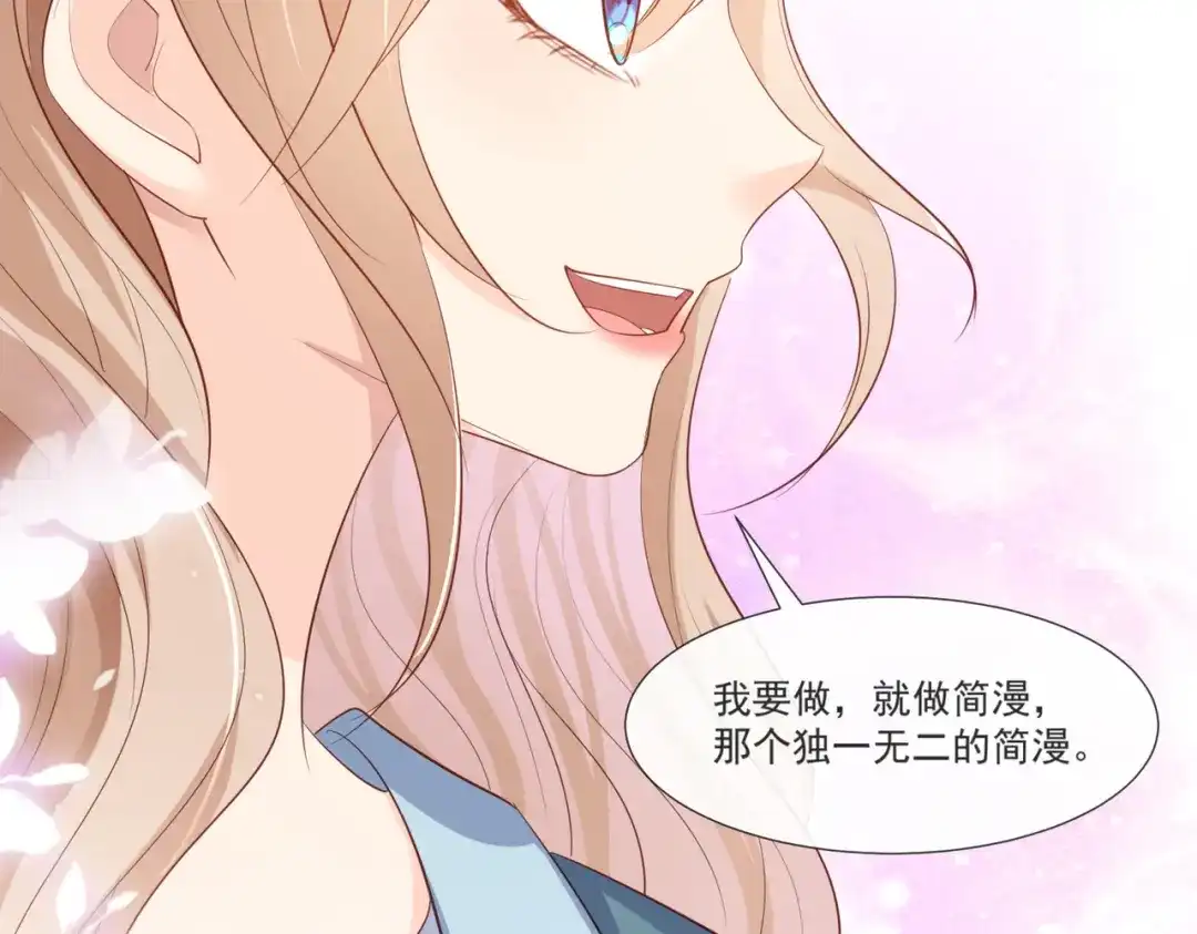 《陆总，你老婆又上热搜啦！》第108话 幕后的编剧  第27页