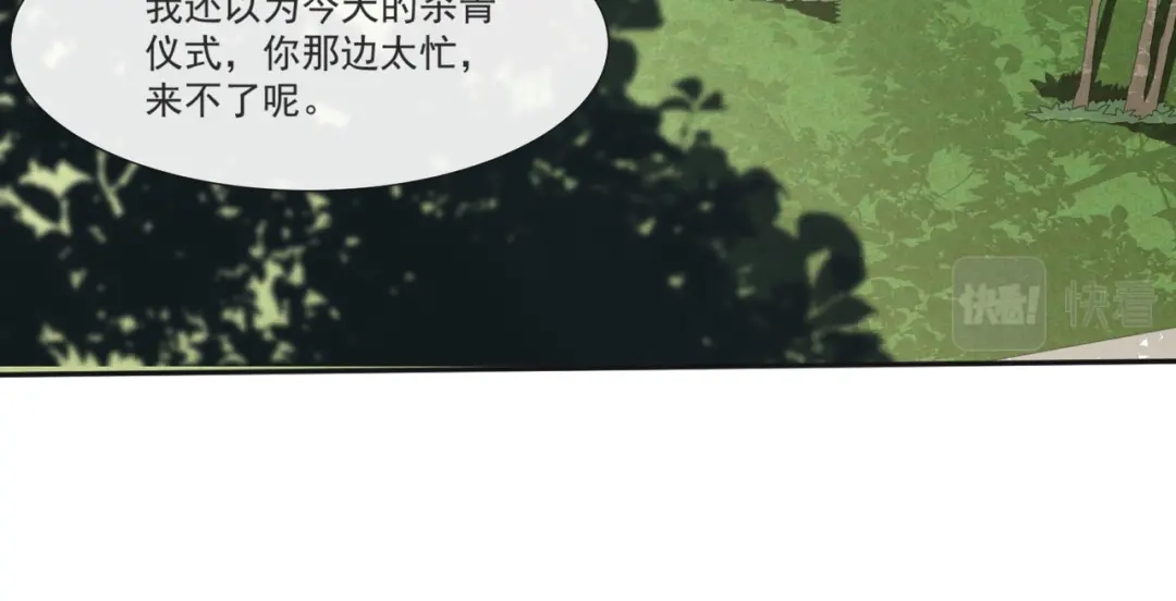 《陆总，你老婆又上热搜啦！》第108话 幕后的编剧  第39页