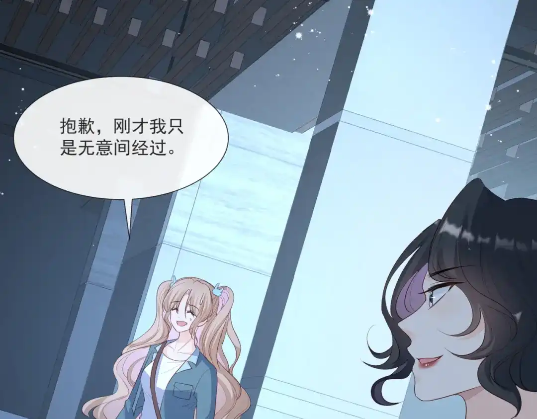 《陆总，你老婆又上热搜啦！》第108话 幕后的编剧  第4页