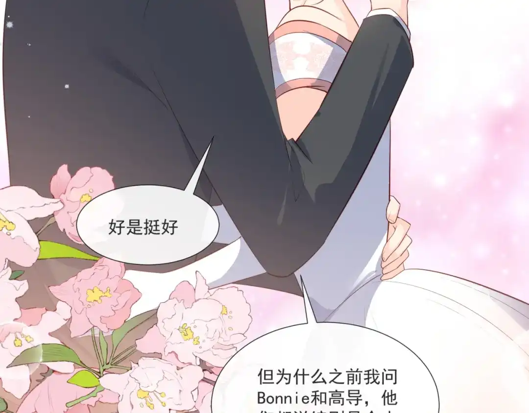 《陆总，你老婆又上热搜啦！》第108话 幕后的编剧  第62页