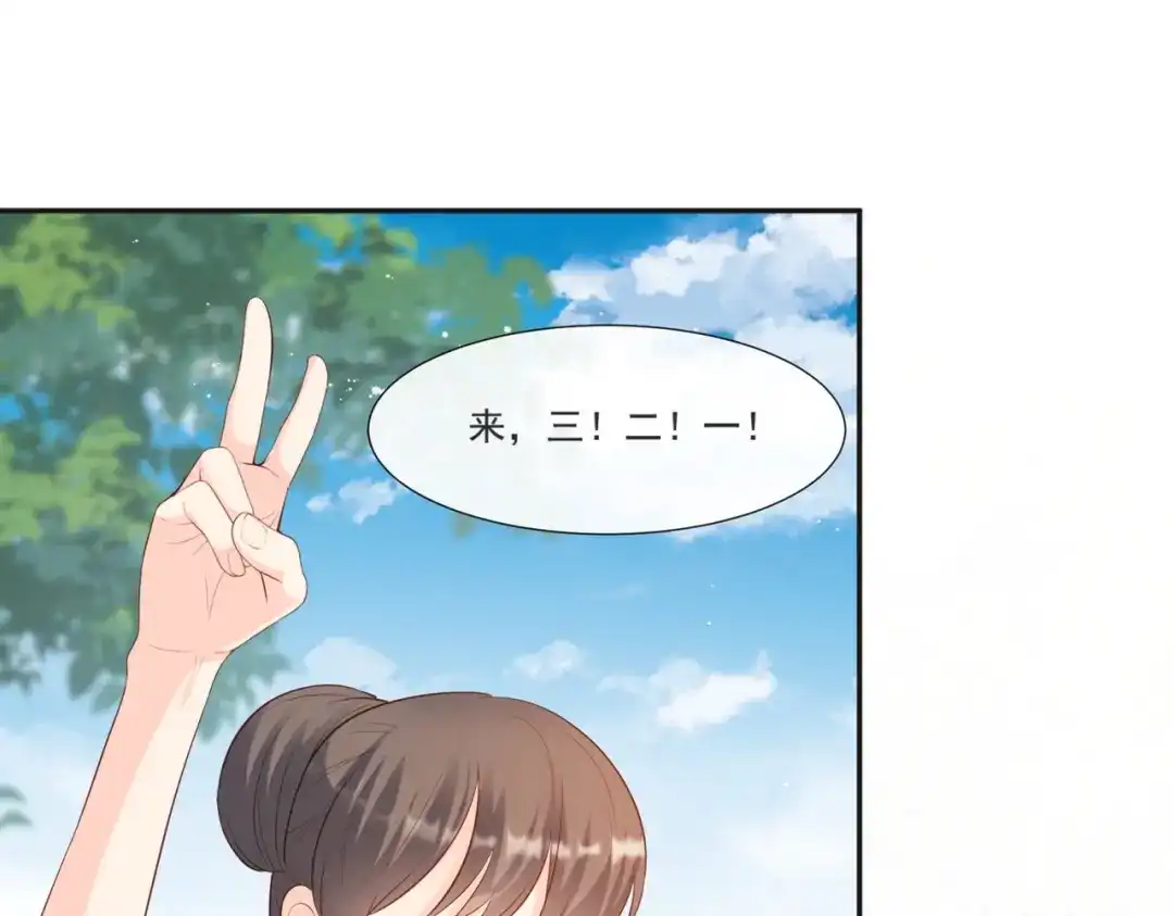 《陆总，你老婆又上热搜啦！》第108话 幕后的编剧  第74页