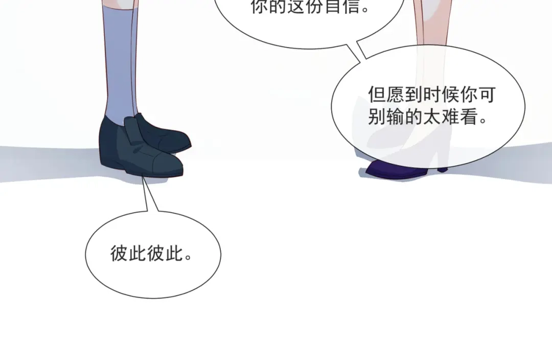 《陆总，你老婆又上热搜啦！》第108话 幕后的编剧  第34页