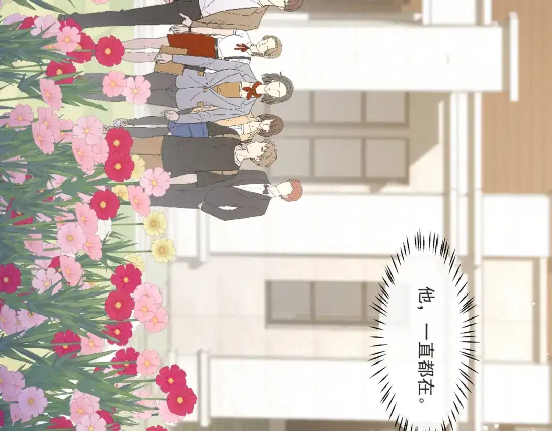 《陆总，你老婆又上热搜啦！》第108话 幕后的编剧  第78页