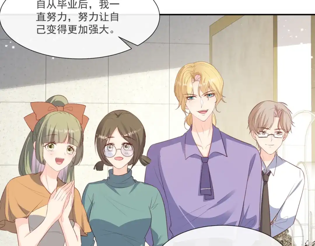《陆总，你老婆又上热搜啦！》第109话 你愿意嫁给我吗？ 第100页