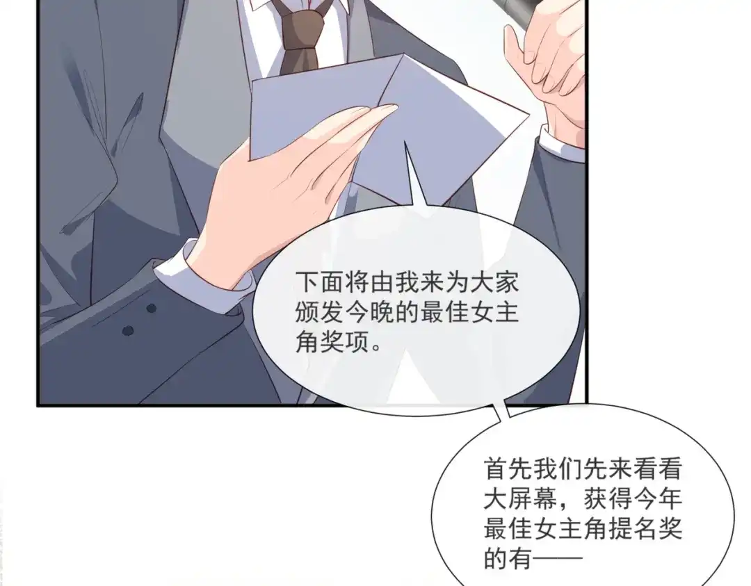 《陆总，你老婆又上热搜啦！》第109话 你愿意嫁给我吗？ 第30页