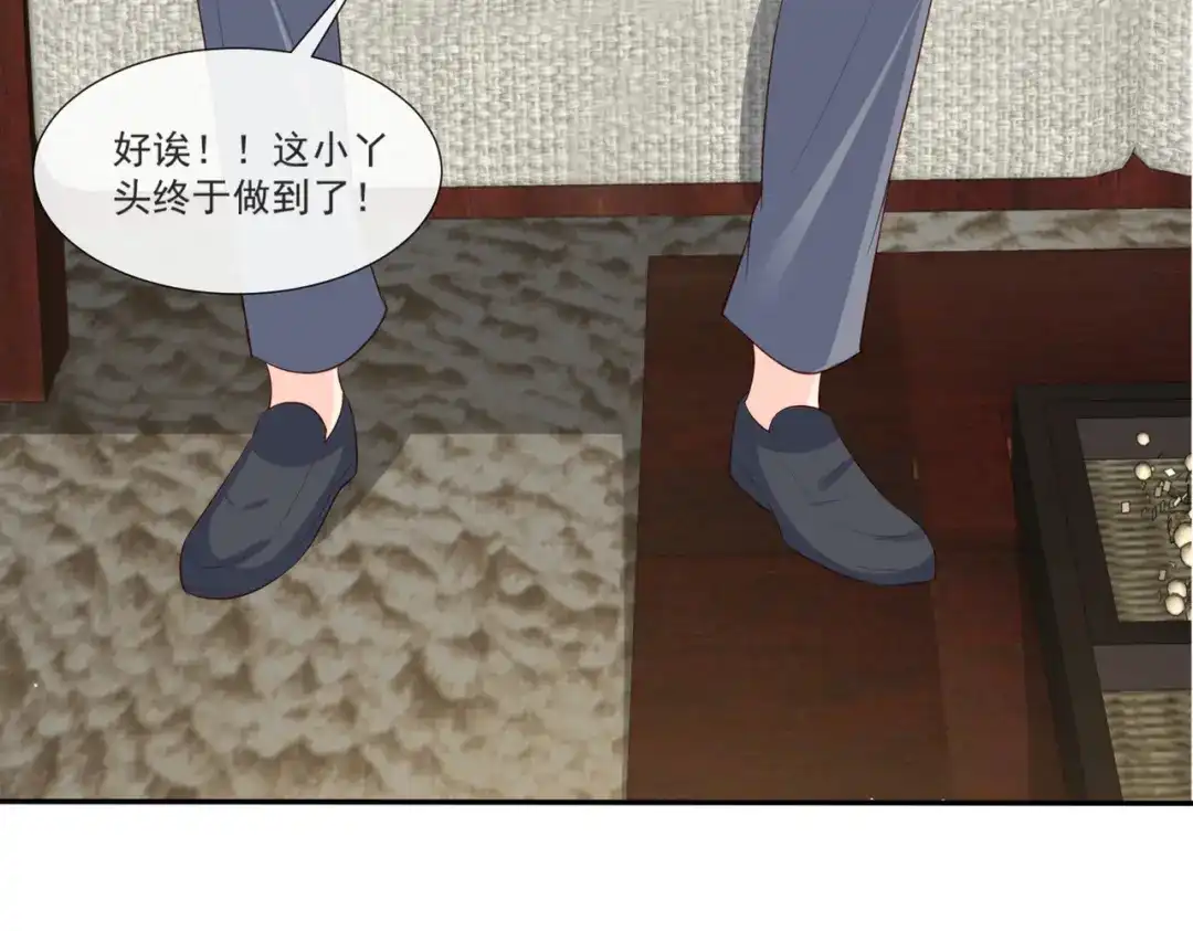 《陆总，你老婆又上热搜啦！》第109话 你愿意嫁给我吗？ 第47页
