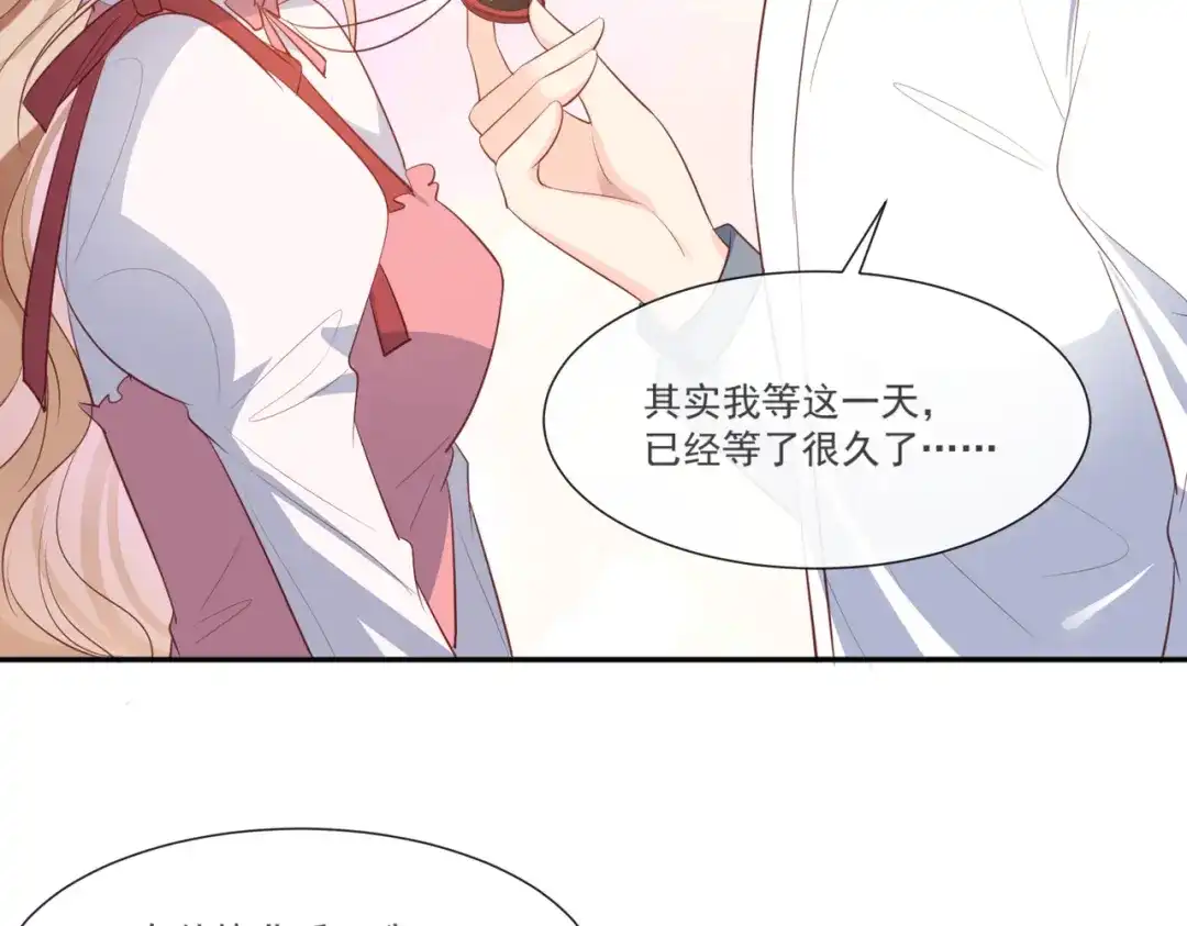 《陆总，你老婆又上热搜啦！》第109话 你愿意嫁给我吗？ 第99页
