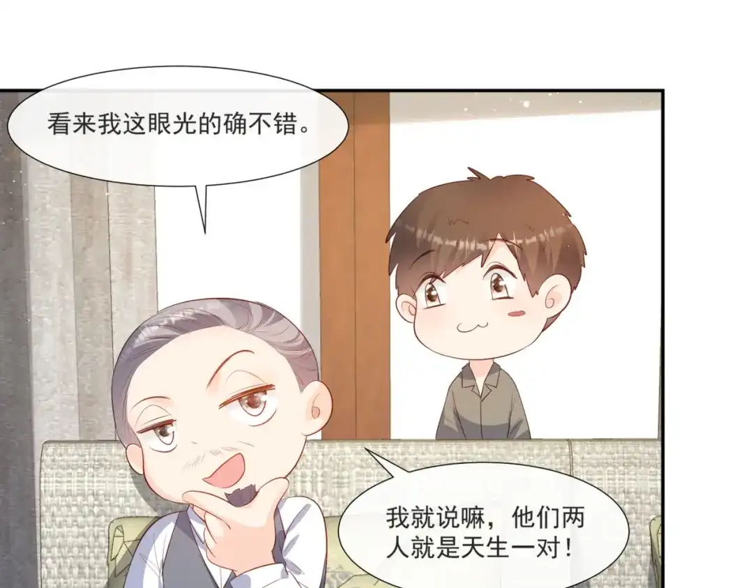 《陆总，你老婆又上热搜啦！》第109话 你愿意嫁给我吗？ 第48页