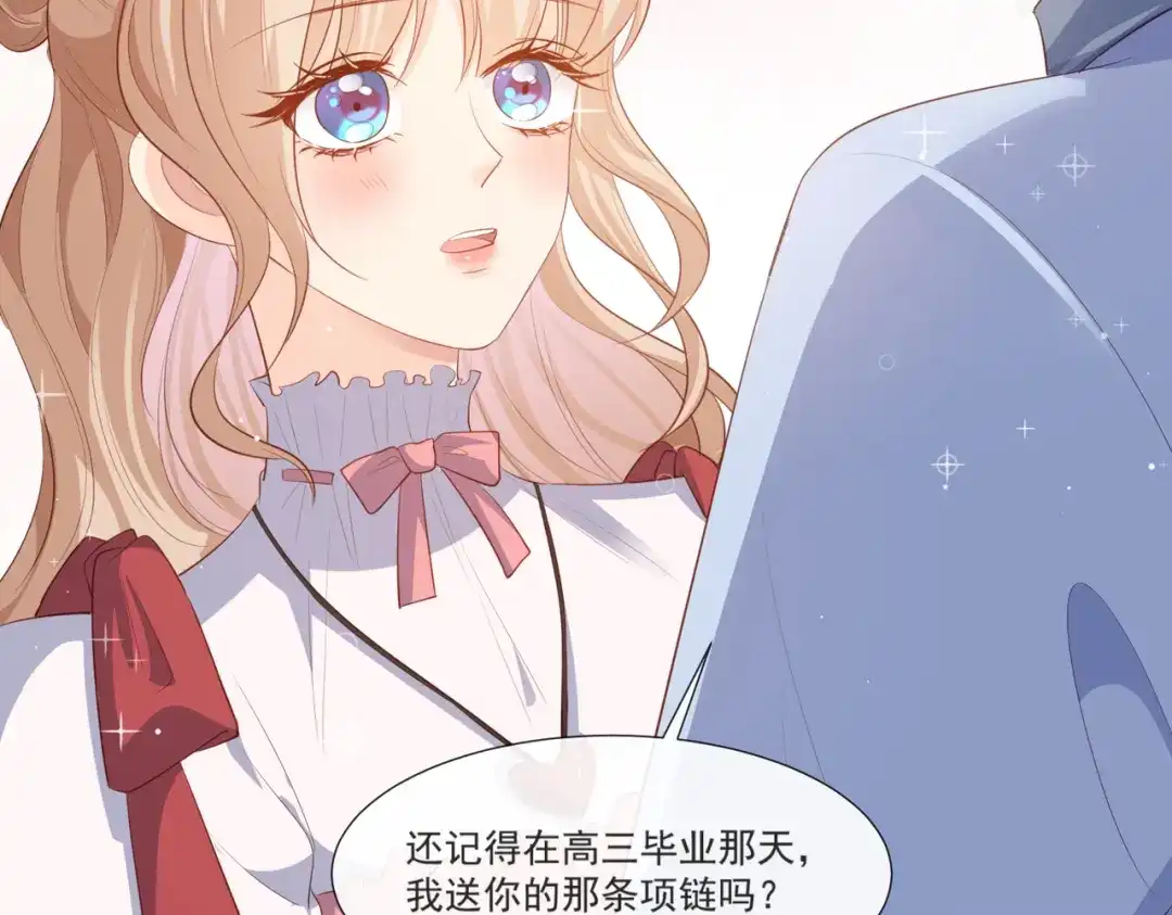 《陆总，你老婆又上热搜啦！》第109话 你愿意嫁给我吗？ 第94页