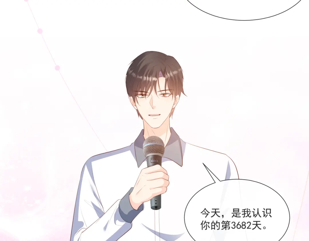 《陆总，你老婆又上热搜啦！》第109话 你愿意嫁给我吗？ 第87页