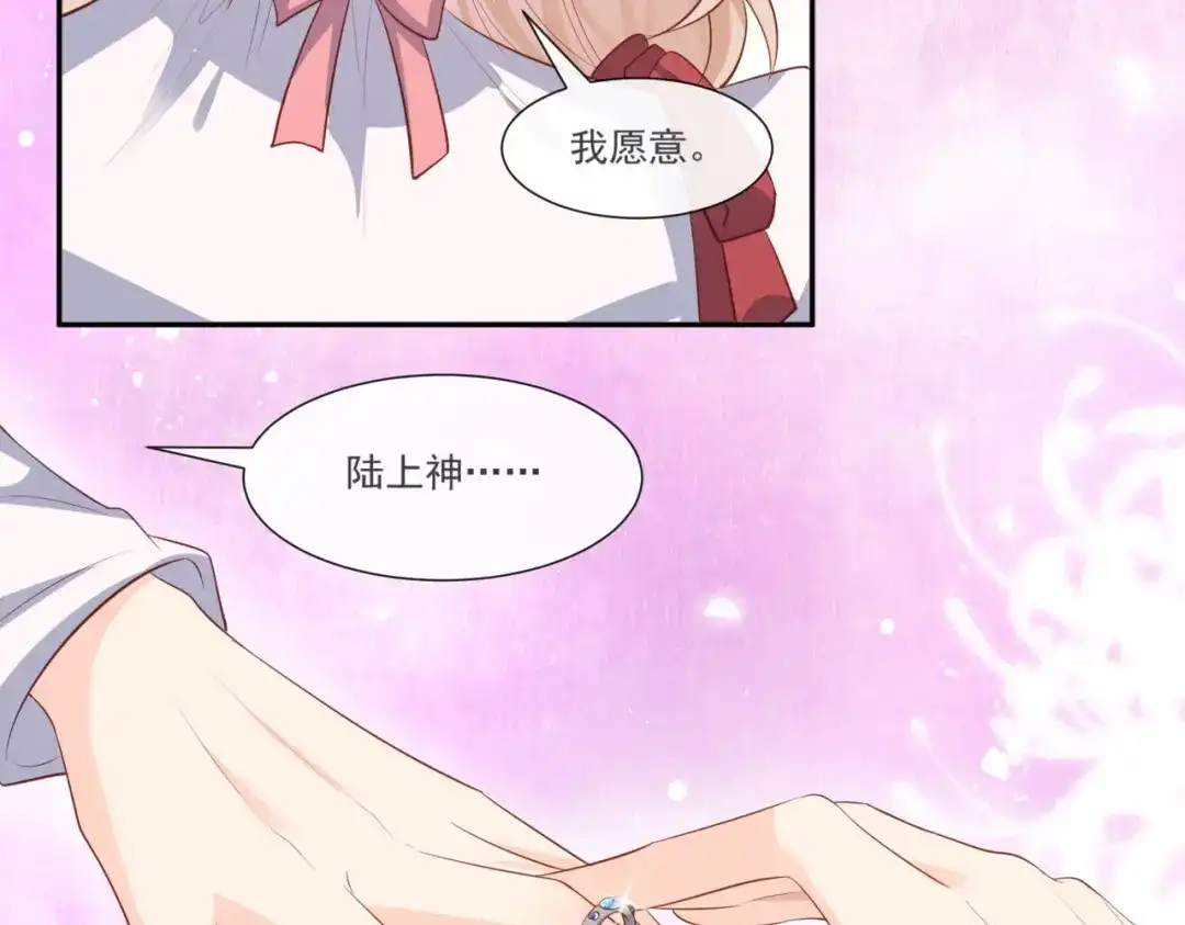 《陆总，你老婆又上热搜啦！》第109话 你愿意嫁给我吗？ 第108页
