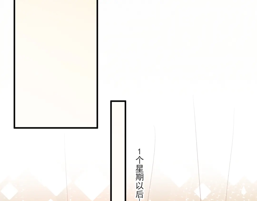 《陆总，你老婆又上热搜啦！》第109话 你愿意嫁给我吗？ 第73页