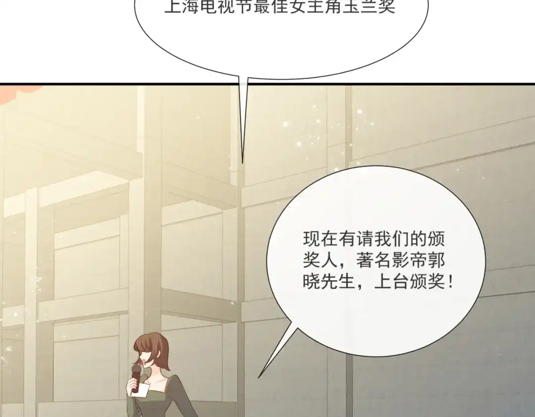 《陆总，你老婆又上热搜啦！》第109话 你愿意嫁给我吗？ 第26页