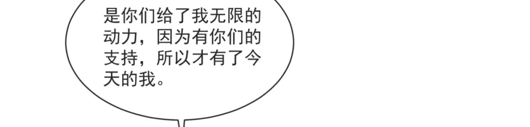 《陆总，你老婆又上热搜啦！》第109话 你愿意嫁给我吗？ 第61页