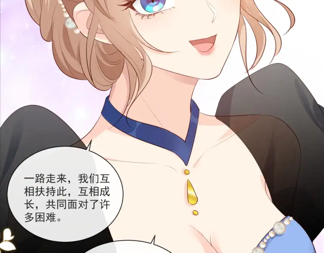 《陆总，你老婆又上热搜啦！》第109话 你愿意嫁给我吗？ 第67页