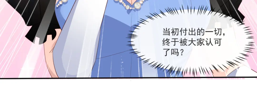 《陆总，你老婆又上热搜啦！》第109话 你愿意嫁给我吗？ 第40页