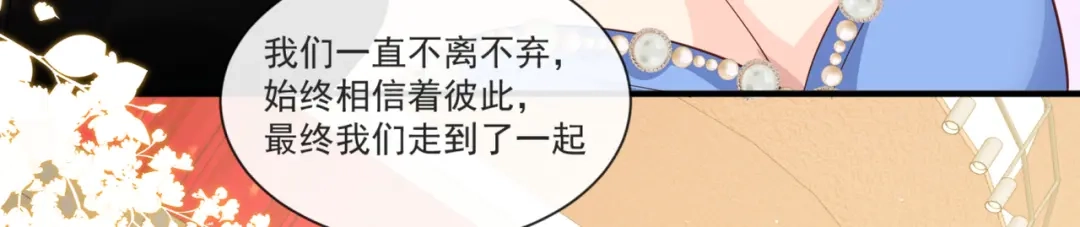 《陆总，你老婆又上热搜啦！》第109话 你愿意嫁给我吗？ 第68页