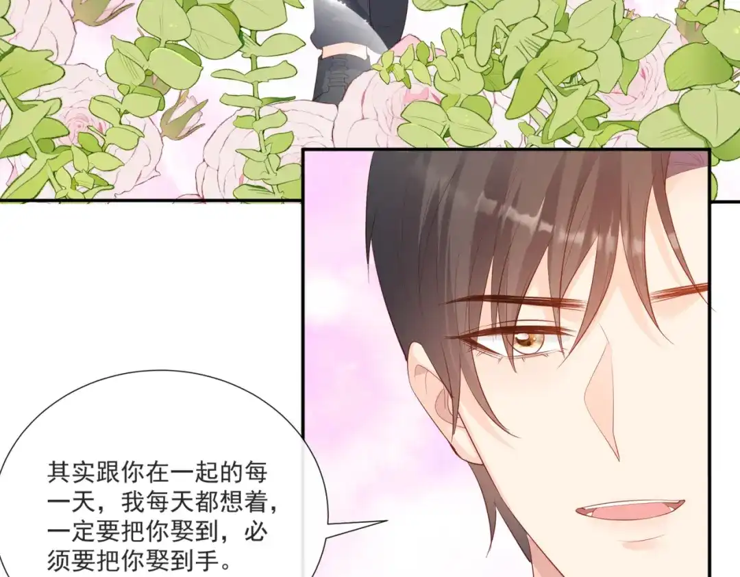 《陆总，你老婆又上热搜啦！》第109话 你愿意嫁给我吗？ 第90页