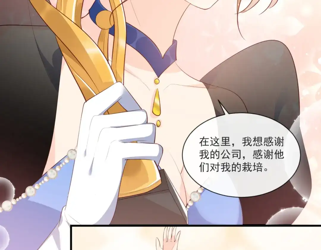 《陆总，你老婆又上热搜啦！》第109话 你愿意嫁给我吗？ 第57页