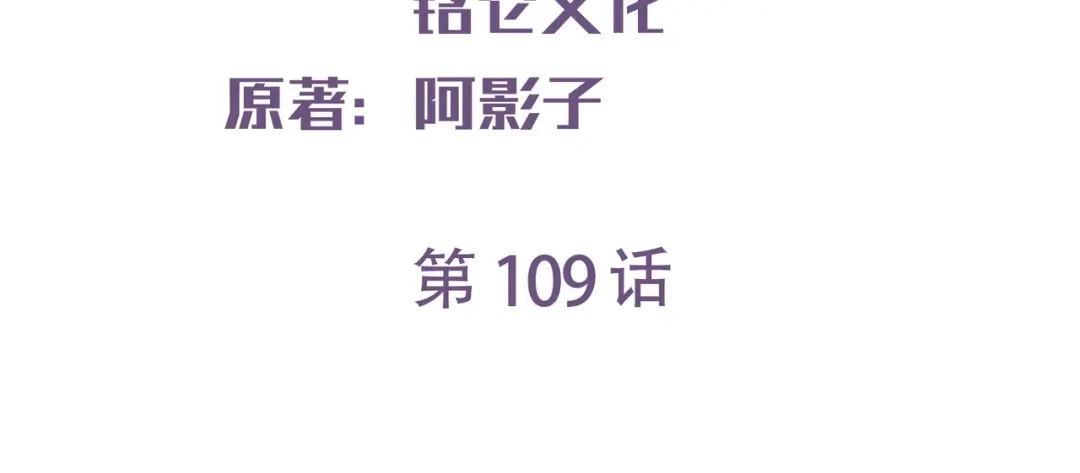 《陆总，你老婆又上热搜啦！》第109话 你愿意嫁给我吗？ 第3页
