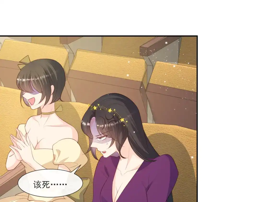 《陆总，你老婆又上热搜啦！》第109话 你愿意嫁给我吗？ 第41页