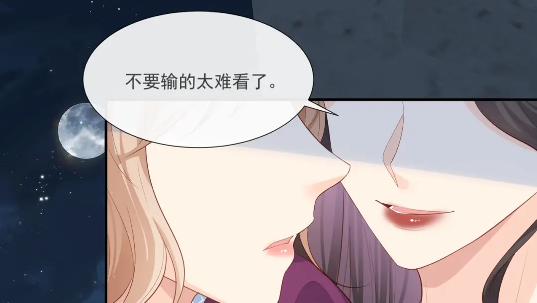 《陆总，你老婆又上热搜啦！》第109话 你愿意嫁给我吗？ 第15页