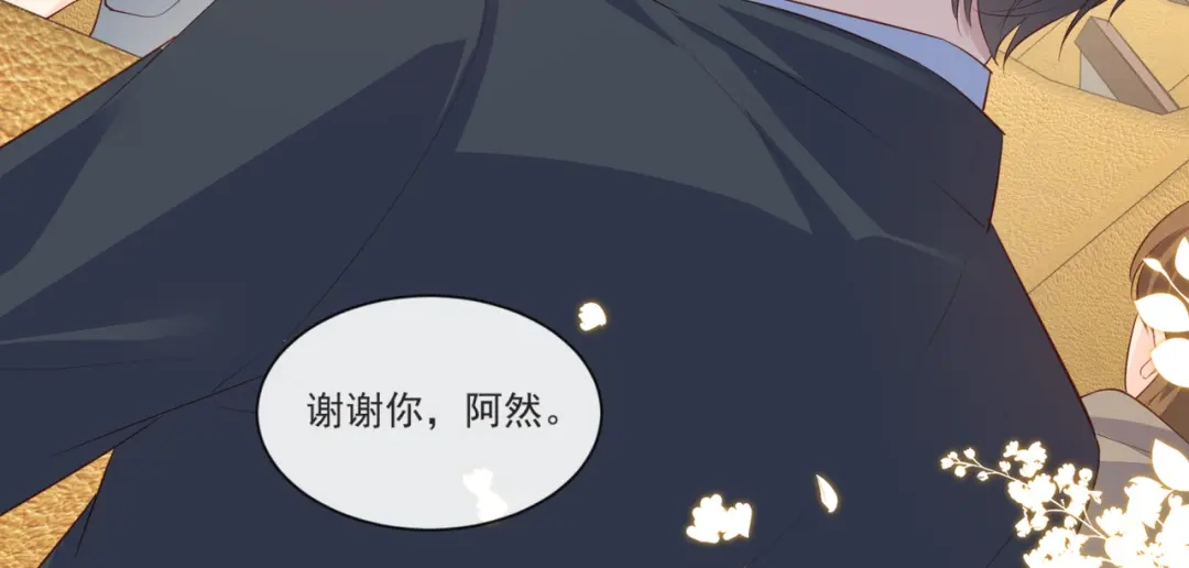 《陆总，你老婆又上热搜啦！》第109话 你愿意嫁给我吗？ 第71页