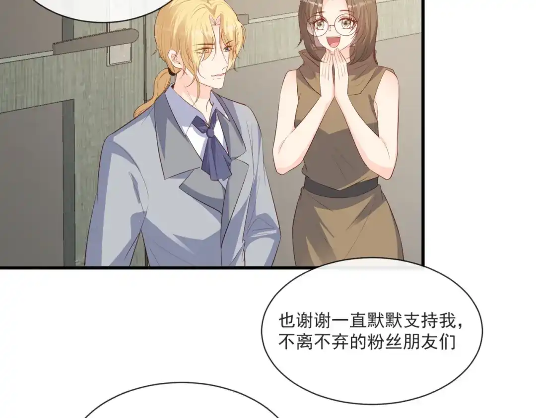 《陆总，你老婆又上热搜啦！》第109话 你愿意嫁给我吗？ 第60页