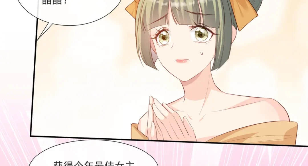 《陆总，你老婆又上热搜啦！》第109话 你愿意嫁给我吗？ 第37页