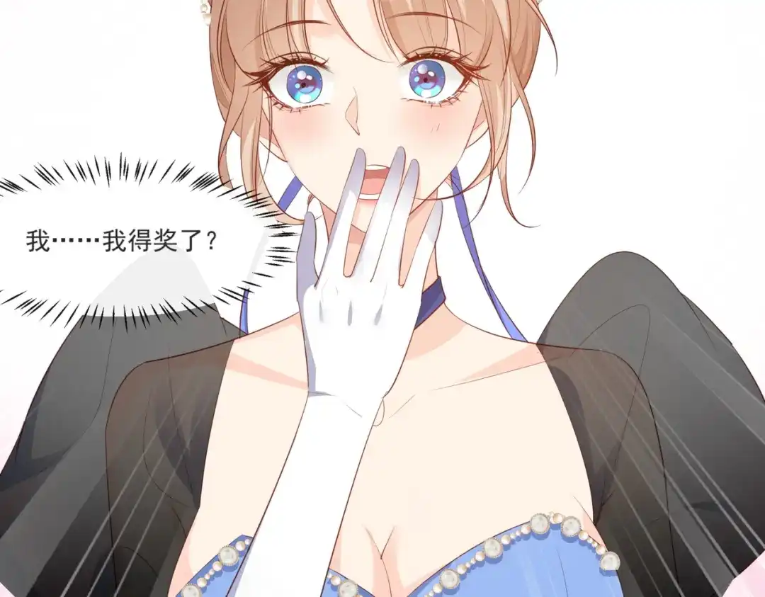 《陆总，你老婆又上热搜啦！》第109话 你愿意嫁给我吗？ 第39页