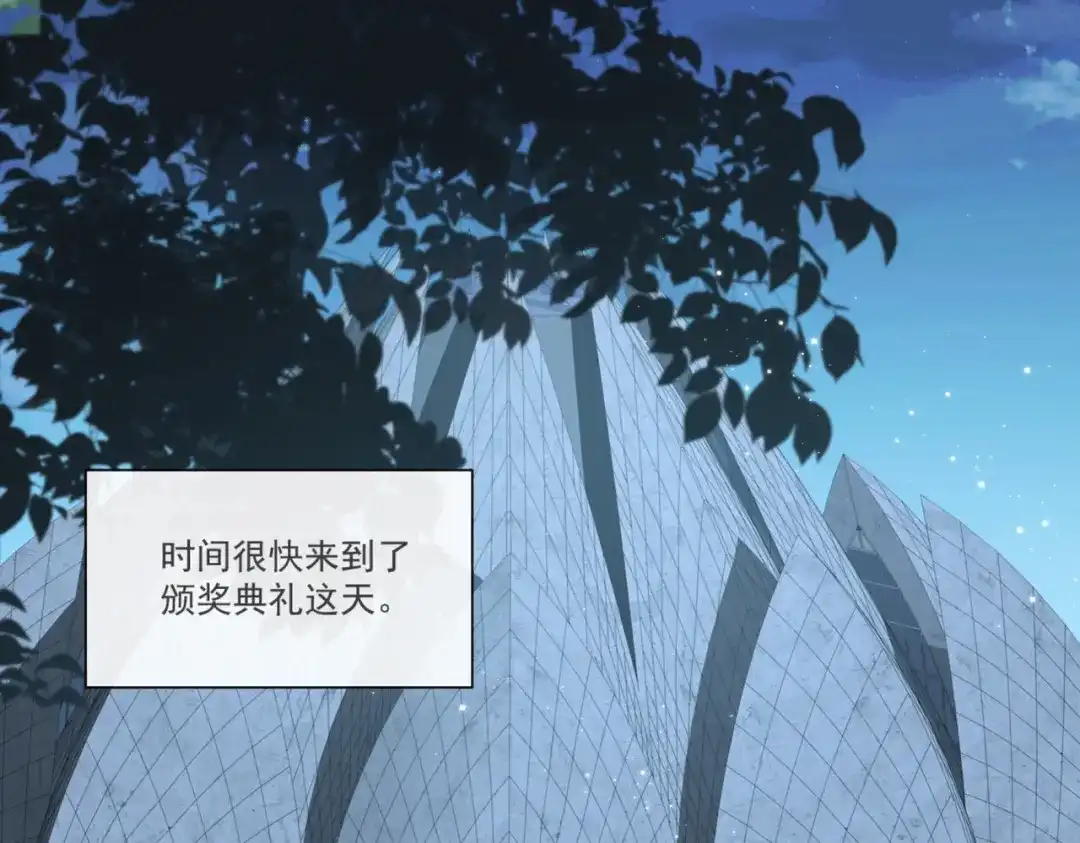 《陆总，你老婆又上热搜啦！》第109话 你愿意嫁给我吗？ 第4页