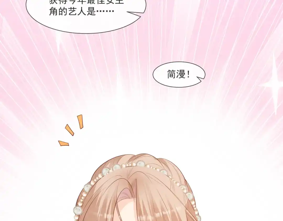 《陆总，你老婆又上热搜啦！》第109话 你愿意嫁给我吗？ 第38页