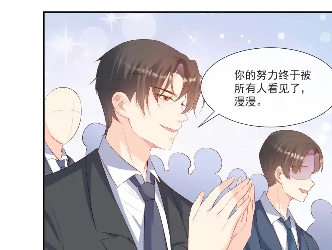 《陆总，你老婆又上热搜啦！》第109话 你愿意嫁给我吗？ 第43页