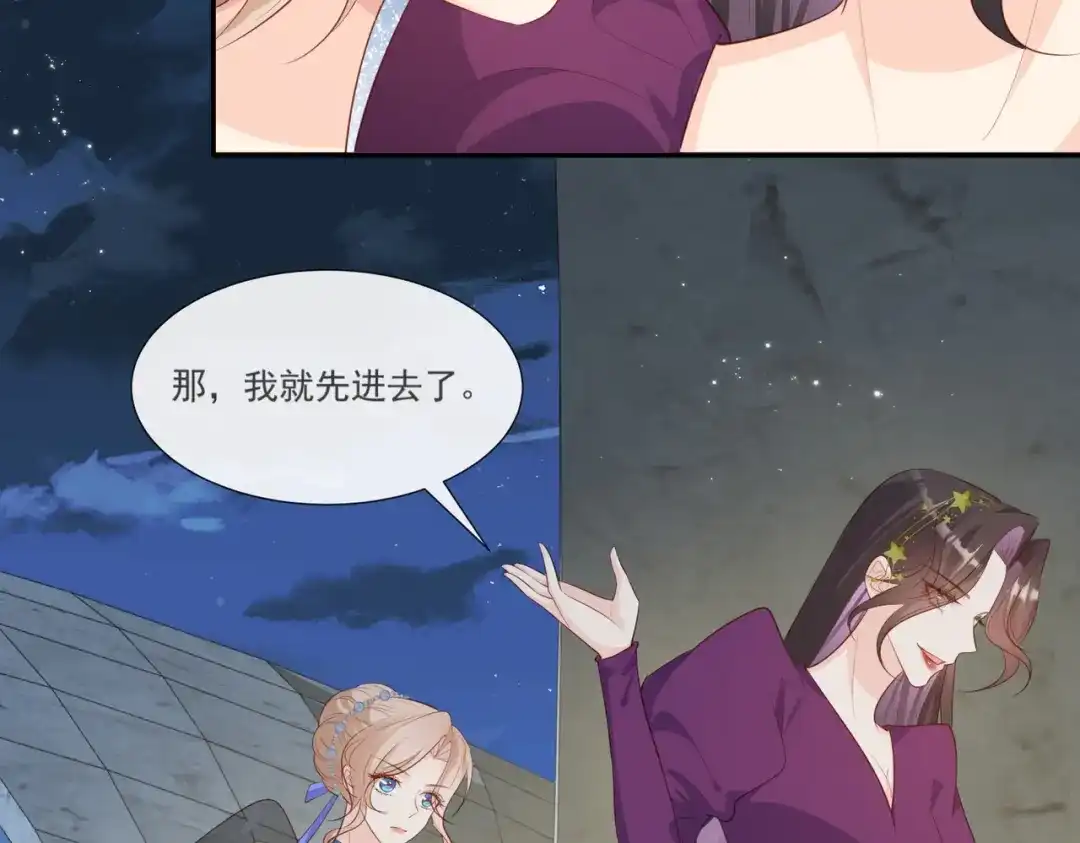 《陆总，你老婆又上热搜啦！》第109话 你愿意嫁给我吗？ 第16页