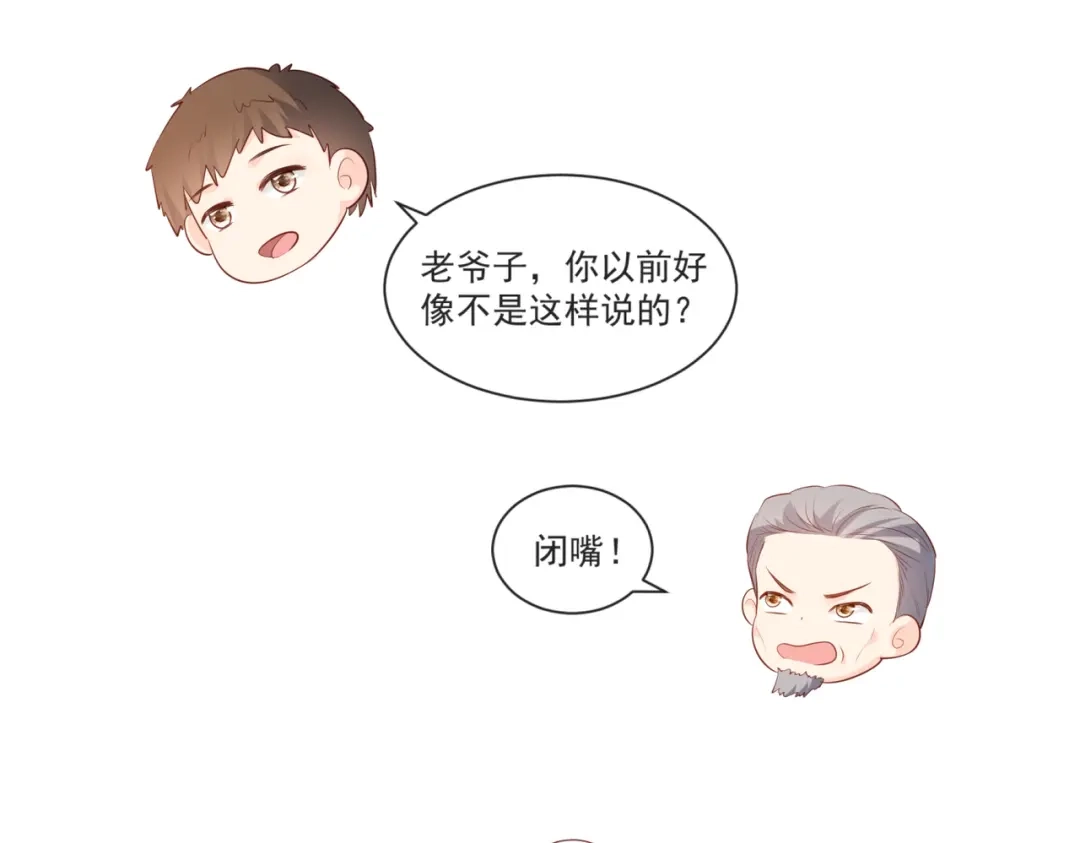 《陆总，你老婆又上热搜啦！》第109话 你愿意嫁给我吗？ 第50页