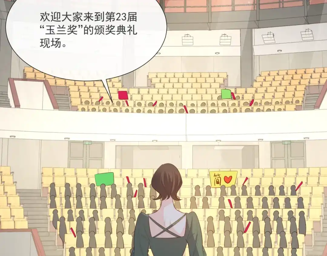 《陆总，你老婆又上热搜啦！》第109话 你愿意嫁给我吗？ 第23页