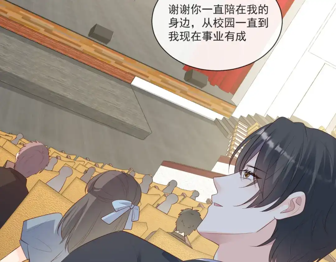 《陆总，你老婆又上热搜啦！》第109话 你愿意嫁给我吗？ 第70页