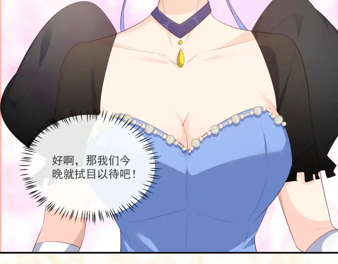 《陆总，你老婆又上热搜啦！》第109话 你愿意嫁给我吗？ 第20页