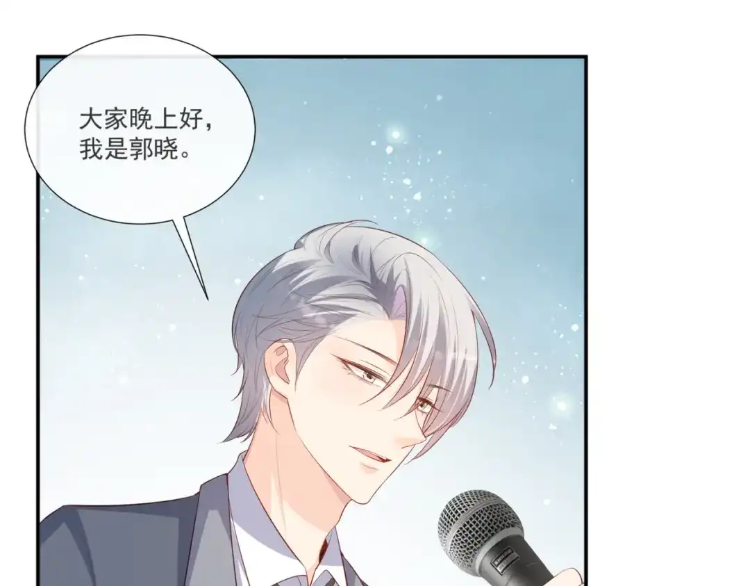 《陆总，你老婆又上热搜啦！》第109话 你愿意嫁给我吗？ 第29页