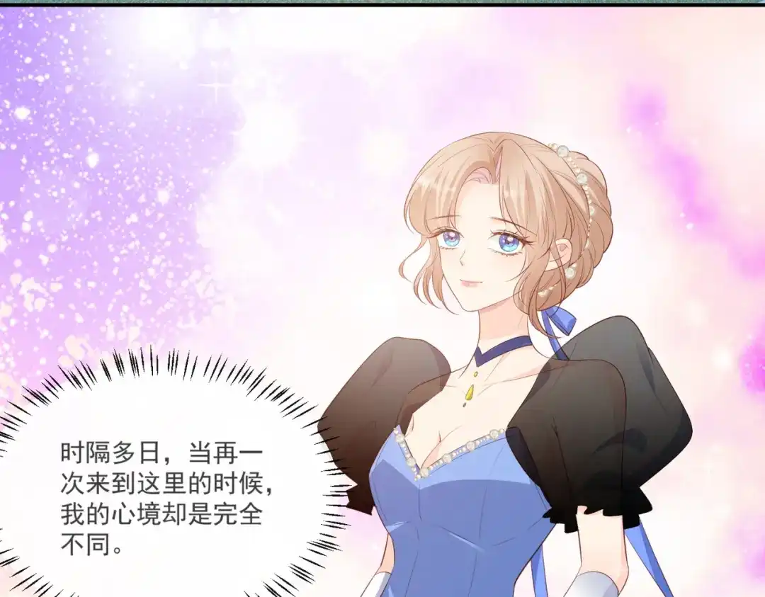 《陆总，你老婆又上热搜啦！》第109话 你愿意嫁给我吗？ 第7页