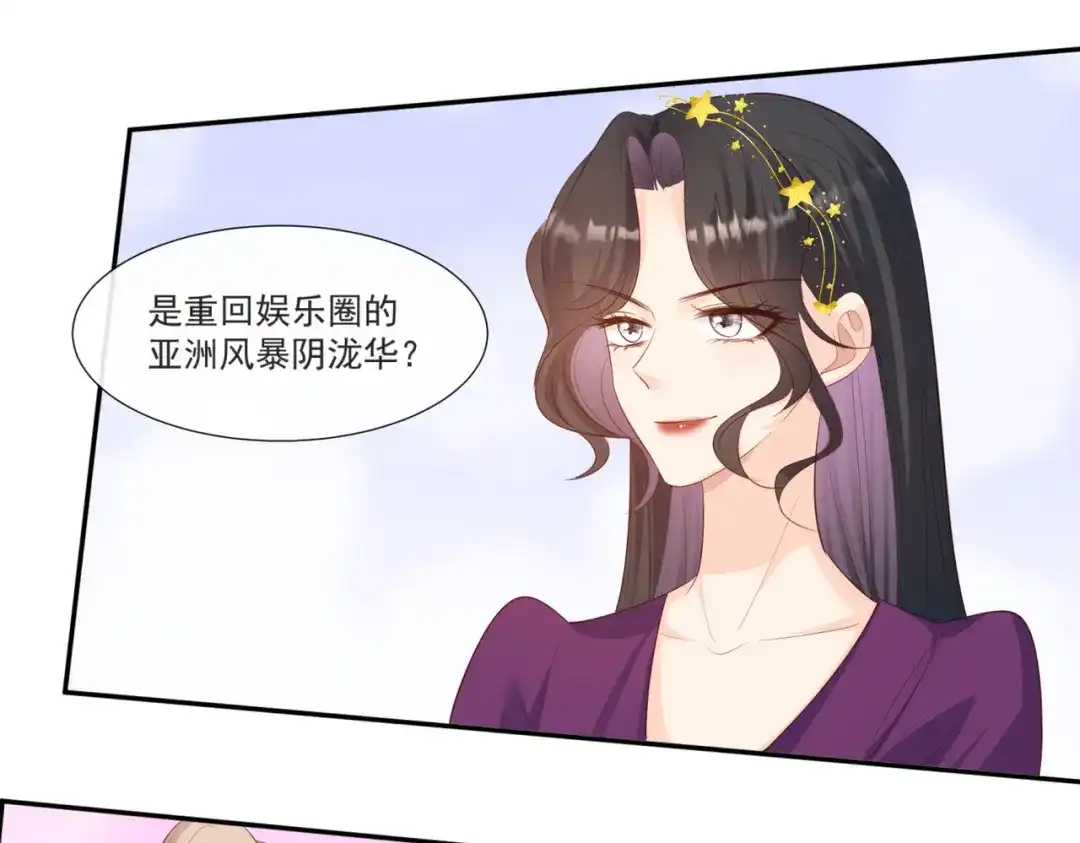 《陆总，你老婆又上热搜啦！》第109话 你愿意嫁给我吗？ 第35页