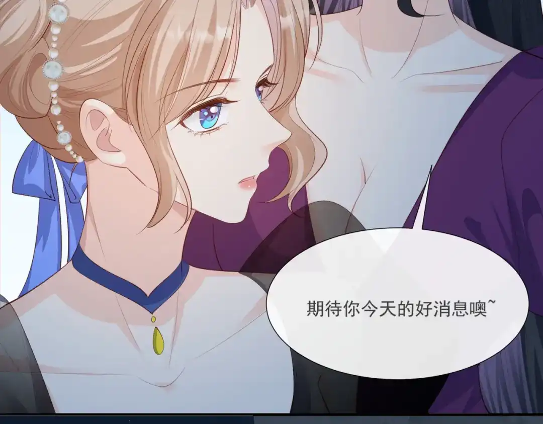 《陆总，你老婆又上热搜啦！》第109话 你愿意嫁给我吗？ 第14页