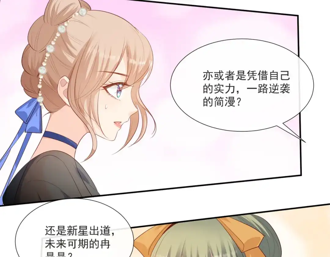 《陆总，你老婆又上热搜啦！》第109话 你愿意嫁给我吗？ 第36页