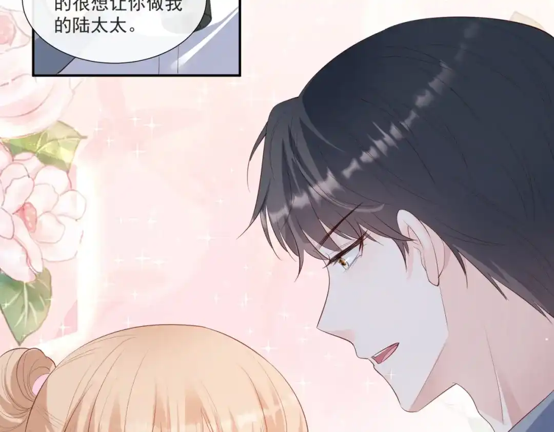 《陆总，你老婆又上热搜啦！》第109话 你愿意嫁给我吗？ 第92页