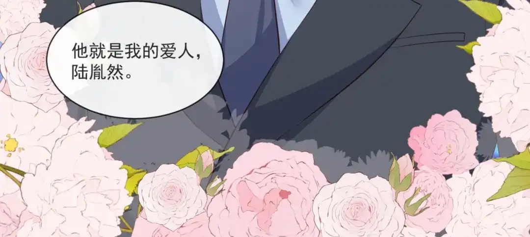 《陆总，你老婆又上热搜啦！》第109话 你愿意嫁给我吗？ 第65页